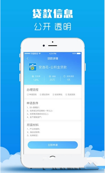 马上借怎么样？马上借app详情介绍