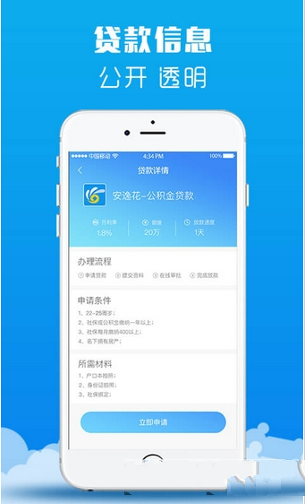 马上借app是什么？马上借app有什么用？