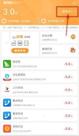 百万红包APP怎么提现？百万红包提现多久到账？
