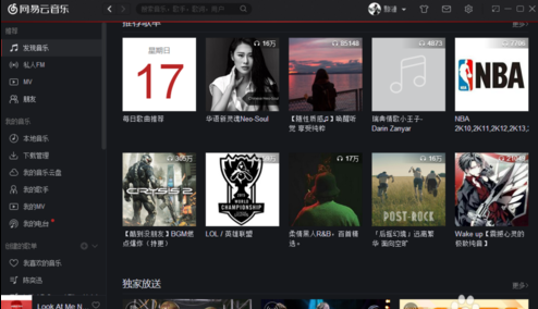 网易云音乐怎么查看好友的听歌排行
