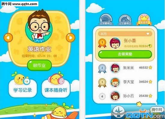 一起作业送花给老师的方法