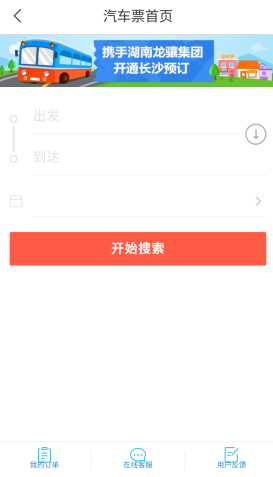 阿里旅行汽车票怎么取？飞猪买完汽车票怎么取？