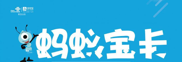 蚂蚁宝卡如何绑定？蚂蚁宝卡绑定图文教程