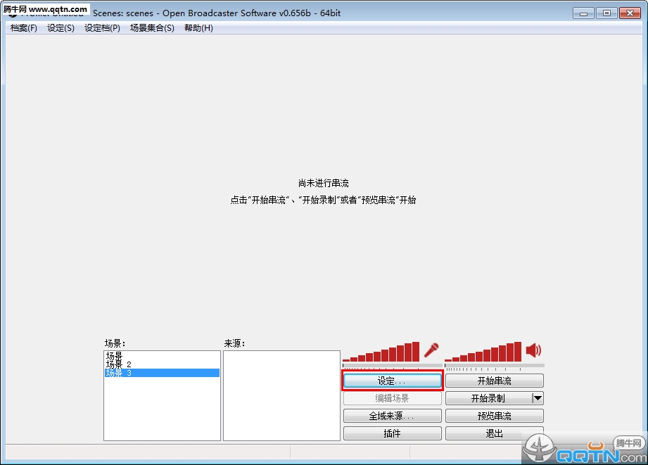 全民TV怎么设置obs直播