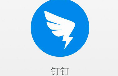 钉钉请假如何取消 钉钉请假怎么销假