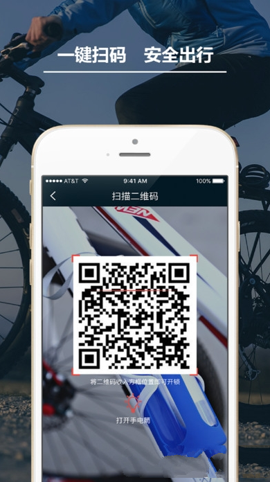 Funbike单车app是什么？Funbike单车怎么样？