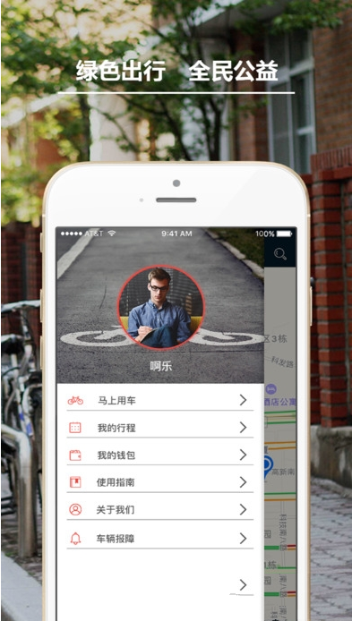 Funbike单车怎么租车？Funbike单车租车流程介绍