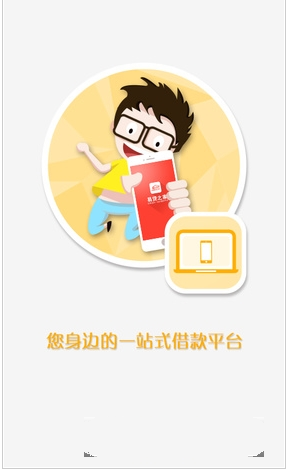易贷之家app是什么？易贷之家app有什么用？