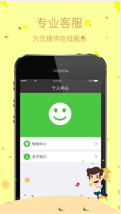 超级快金app是什么？超级快金app怎么样？