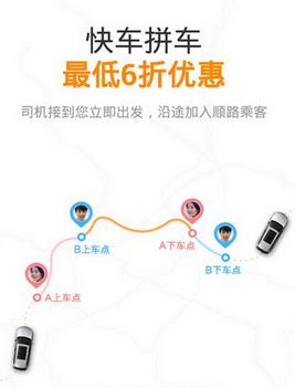 滴滴连环拼车怎么用 滴滴连环拼车怎么收费