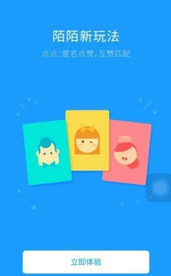 陌陌点点在哪里找 陌陌点点怎么点赞