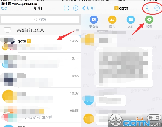 手机钉钉怎么关闭新消息通知