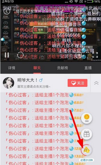 触手tv怎么抢泡泡 触手tv泡泡获得方法
