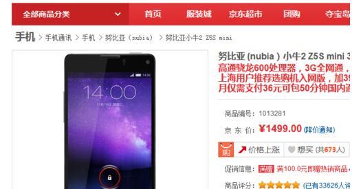 京东商城怎么分期付款？