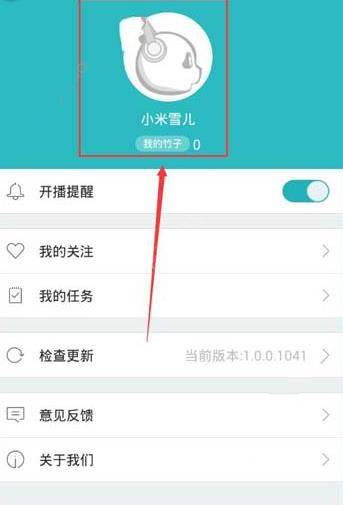 手机熊猫TV昵称怎么改？熊猫TV昵称能改吗？