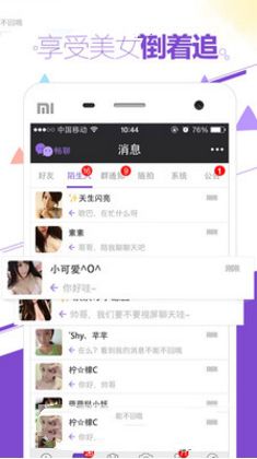 富聊直播听不到声音怎么办？富聊直播怎么没有声音？