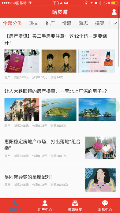 哈皮赚怎么分享文章？哈皮赚app怎么分享赚钱？