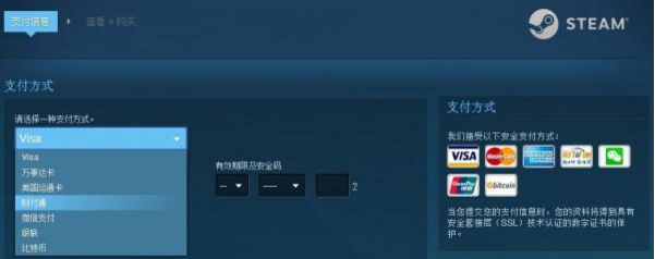 Steam腾讯财付通怎么支付？Steam腾讯财付通支付流程介绍