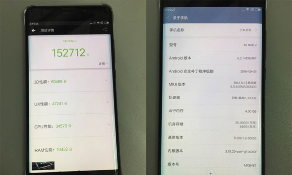 小米Note2跑分多少？小米Note2顶配版和标准版安兔兔跑分对比
