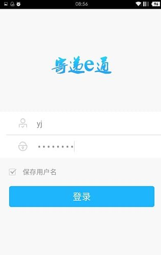 寄递e通app如何使用 寄递e通app使用教程