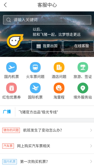 阿里旅行酒店怎么签约？飞猪酒店入驻签约教程