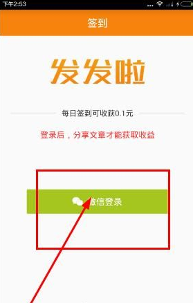 发发啦如何注册 发发啦app注册方法