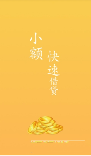 微微安贷审核时间需要多久？微微安贷审核时间介绍