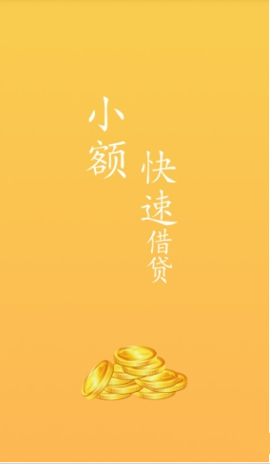微微安贷安全吗？微微安贷是真的吗？