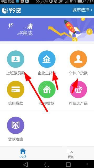 99贷怎么申请贷款？99贷申请方法介绍