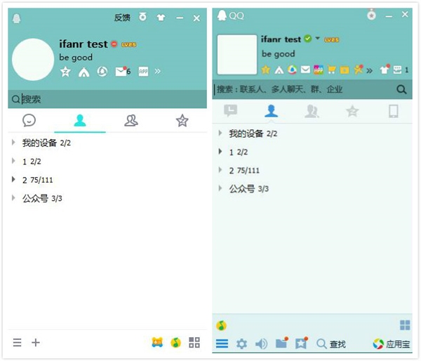 新版QQ有什么功能 新版QQ功能介绍