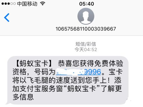 蚂蚁大宝卡现在可以用吗？蚂蚁大宝卡申请入口介绍