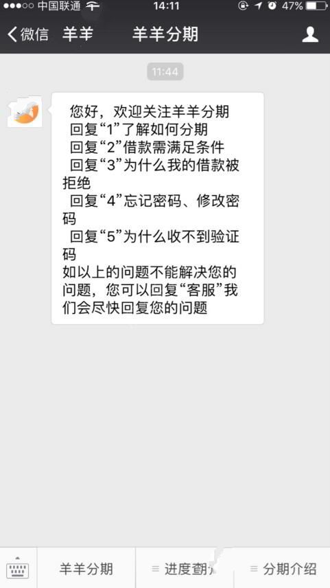 羊羊分期好下款吗？羊羊分期有下款的吗？