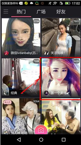 美播app怎么给好友发私信 美播发私信方法