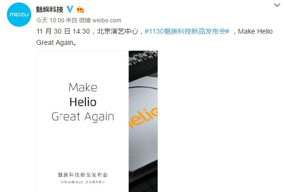 魅族魅蓝X怎么样 魅蓝X手机配置参数介绍