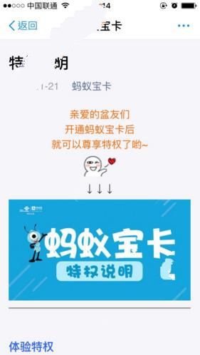 蚂蚁宝卡小宝卡怎么销户？蚂蚁小宝卡销户流程介绍