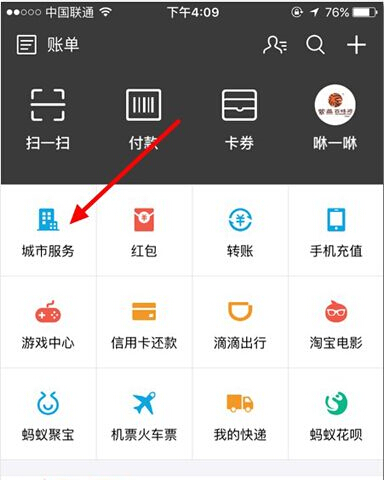 支付宝怎么呼叫律师 支付宝一键呼叫律师方法
