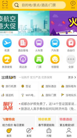阿里旅行商户怎么设置扣款？飞猪商家设置扣款