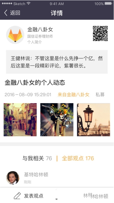 鲤财会怎么样？鲤财会详情介绍