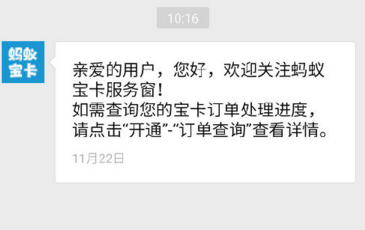 蚂蚁宝卡能购买异地卡？怎么查看自己办理的蚂蚁宝卡？
