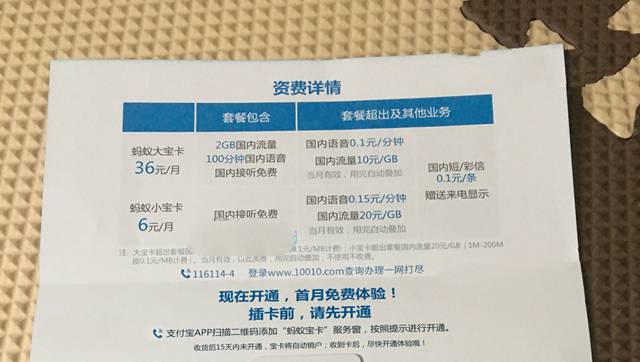 蚂蚁宝卡苹果手机可以用吗？蚂蚁宝卡需要剪卡吗？
