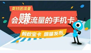 蚂蚁宝卡是不是可以额外叠加流量包 蚂蚁宝卡首月免月费是什么意思