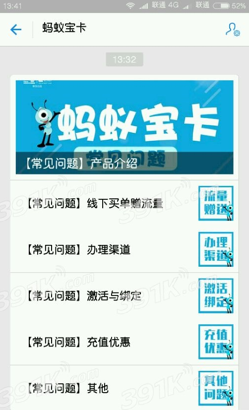 蚂蚁宝卡常见问题有哪些？蚂蚁宝卡常见问题解答
