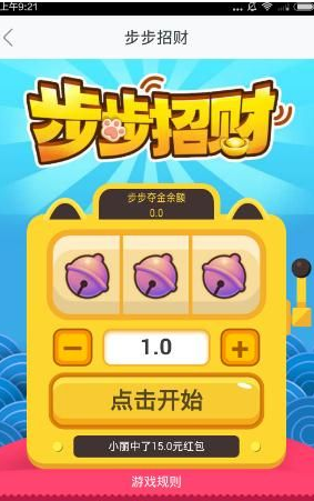 步步夺金不计步怎么办 平安好医生步步夺金黑屏怎么办