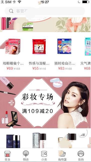蜜惠app怎么购买商品？蜜惠全日淘购买教程