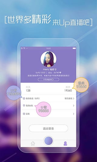 up直播怎么看回放？up直播可以看回放吗？