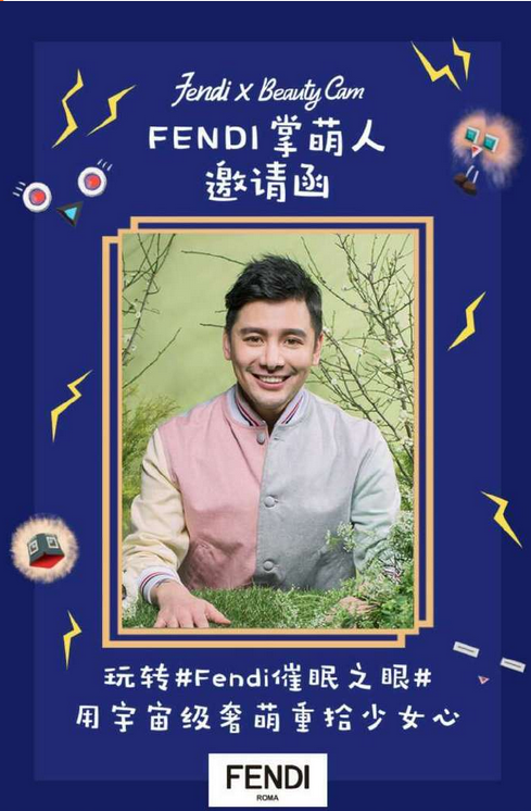 美颜相机Fendi催眠之眼怎么玩？美颜相机Fendi催眠之眼玩法介绍