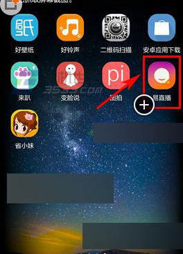 易直播APP怎么修改密码