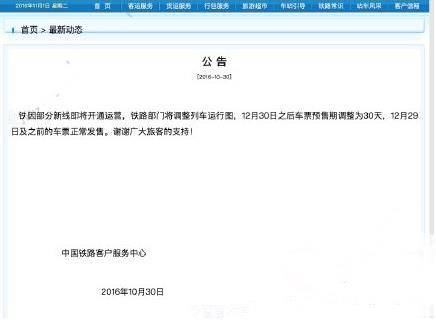 2017春运火车票怎么抢？2017春运最全抢火车票攻略