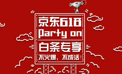 京东白条优惠券怎么刷 京东白条优惠券使用教程