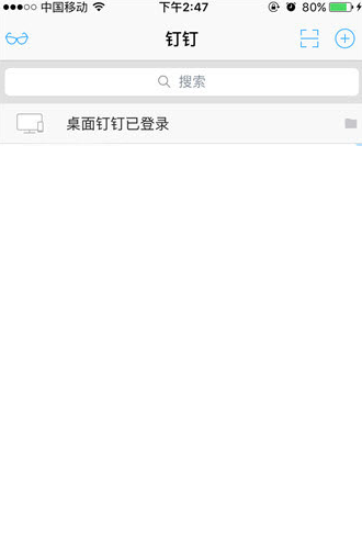 手机钉钉怎么设置特别关注 钉钉好友设置特别关注方法